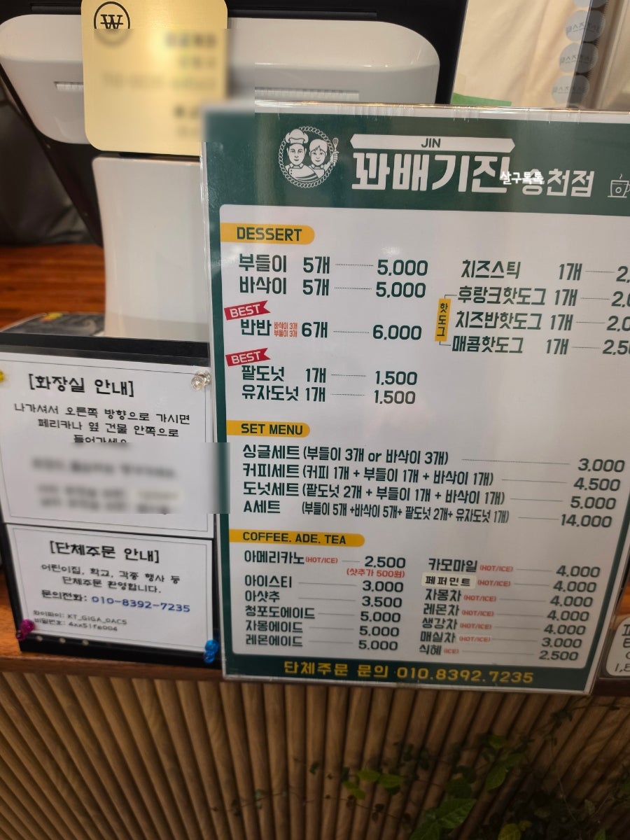 꽈배기진 송천점 사진 5