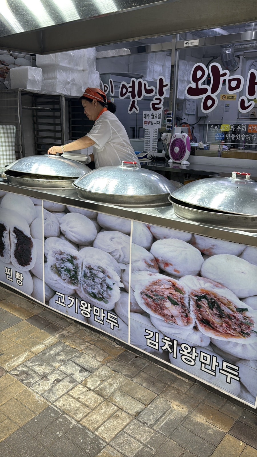 봉식이옛날왕만두 동부이촌직영점 사진 2