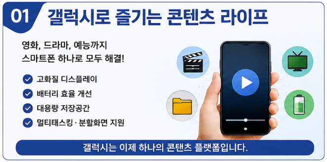  갤럭시 필수 앱 추천｜무료 영화·드라마 보기 좋은 어플 + 티플 무료쿠폰 정보