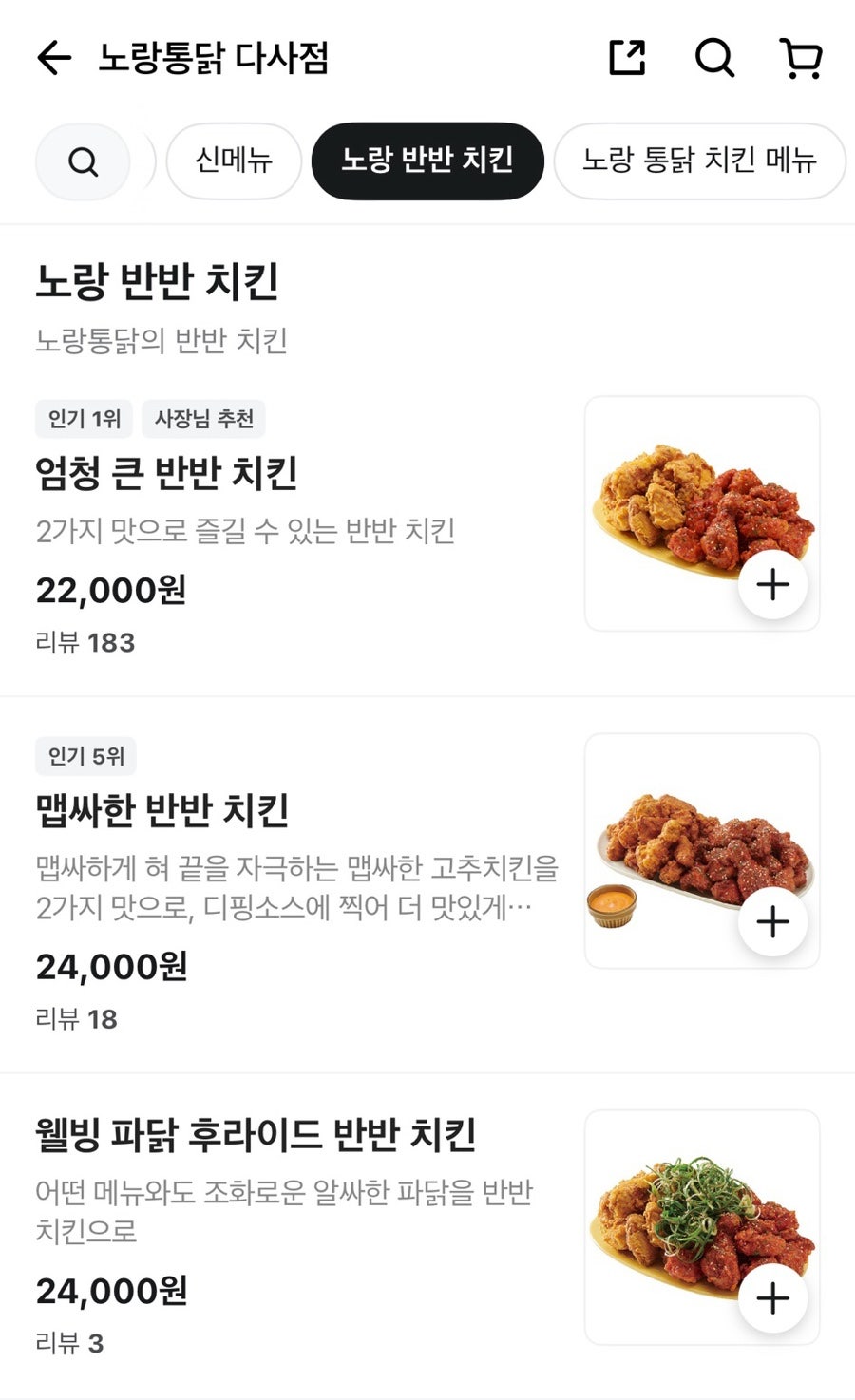 노랑통닭 다사점 사진 4