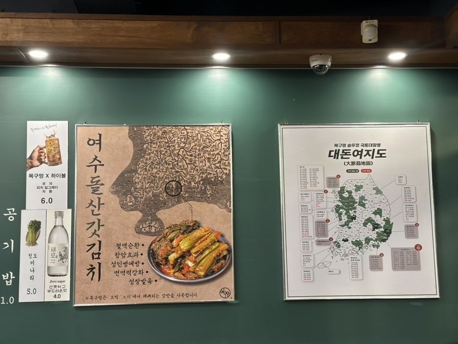 목구멍 춘천점 사진 2