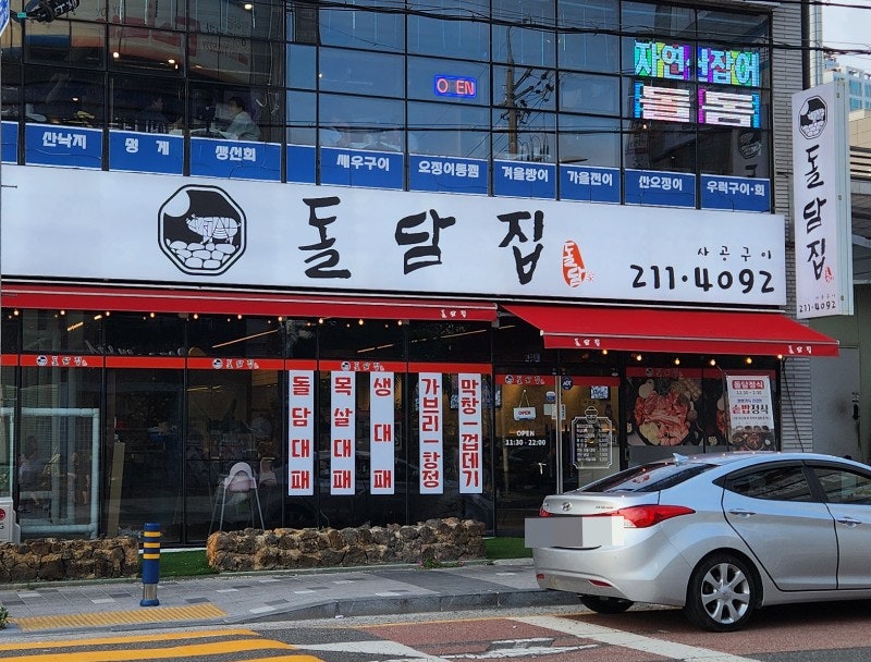 돌담집 사진 2
