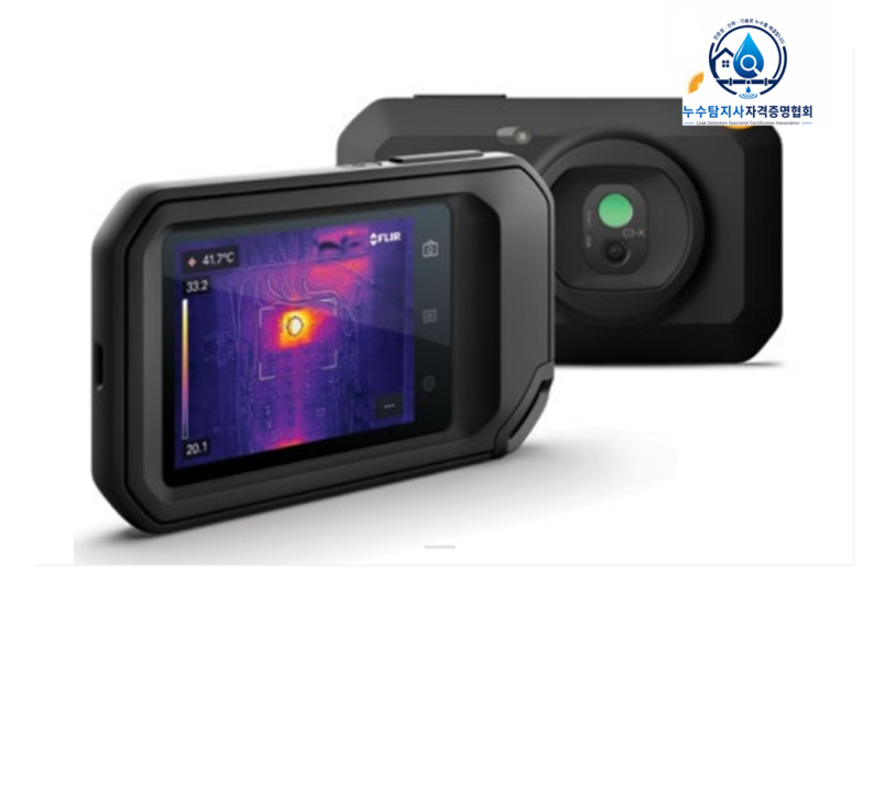 누수탐지장비 열화상카메라 FLIR C3-X