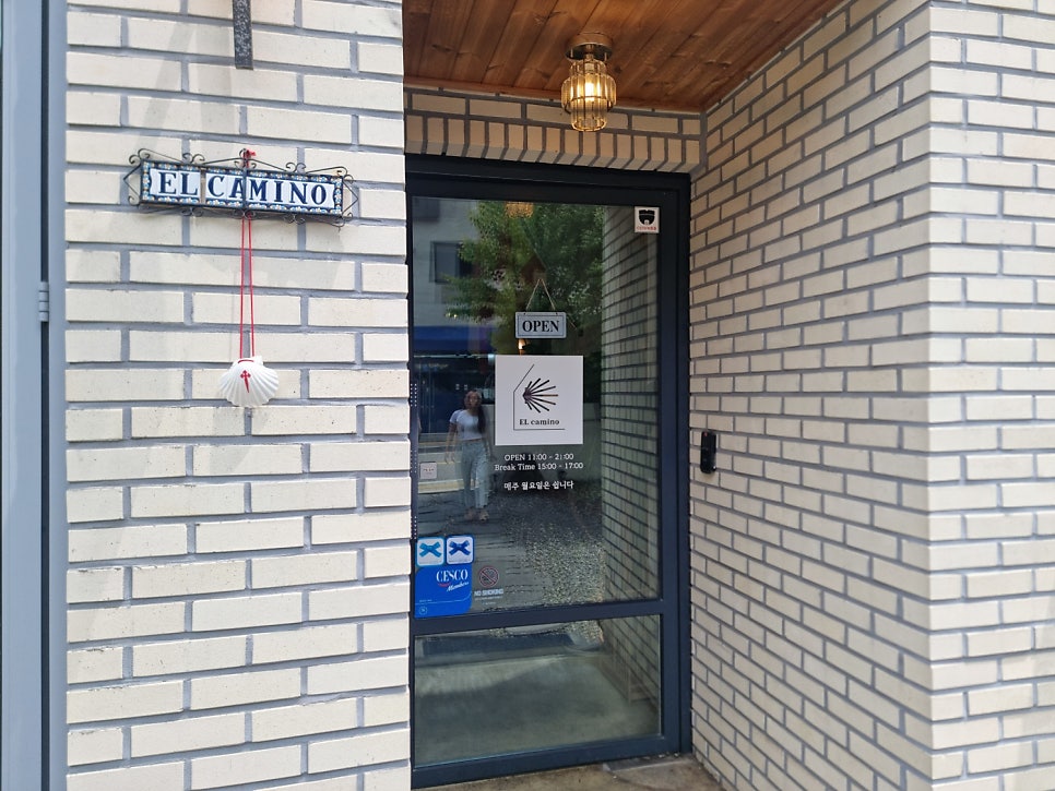 엘까미노 사진 3