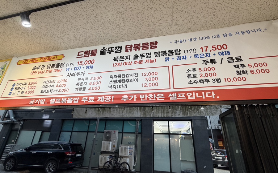 신대박집 사진 3
