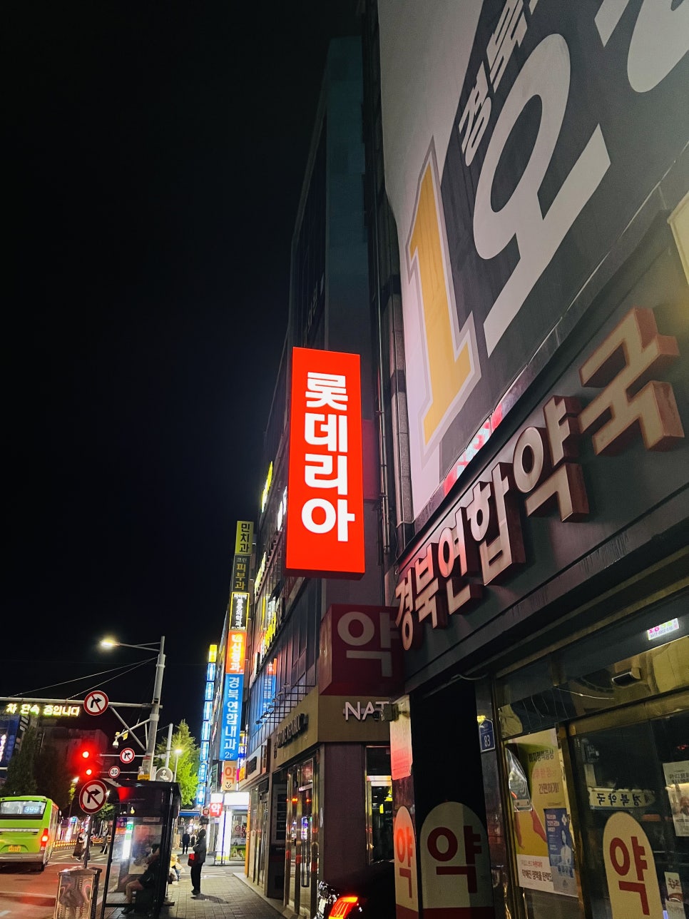 롯데리아 경산점 사진 3