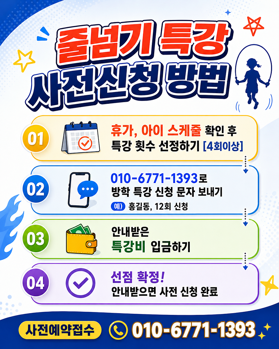 국가대표수청음악줄넘기 사진 4