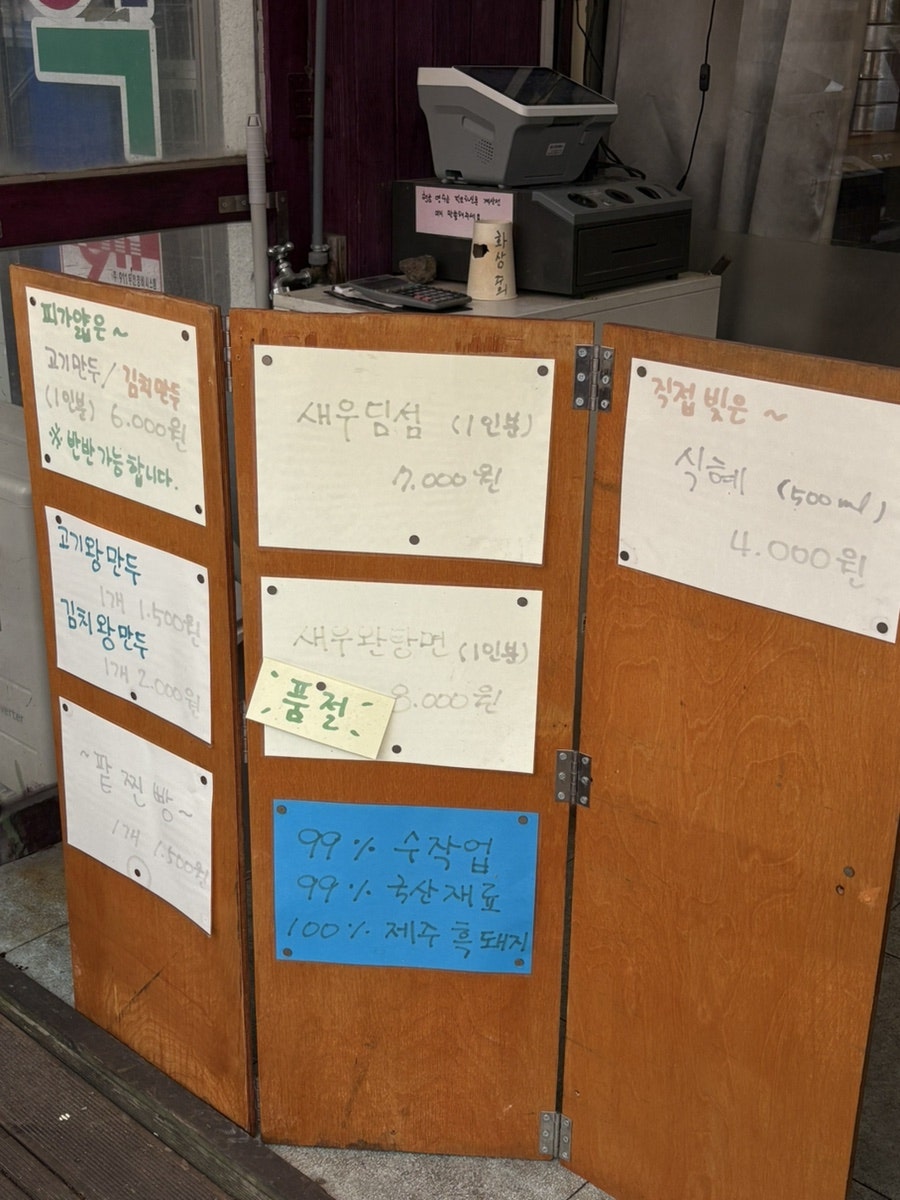 만두쟁이 사진 2