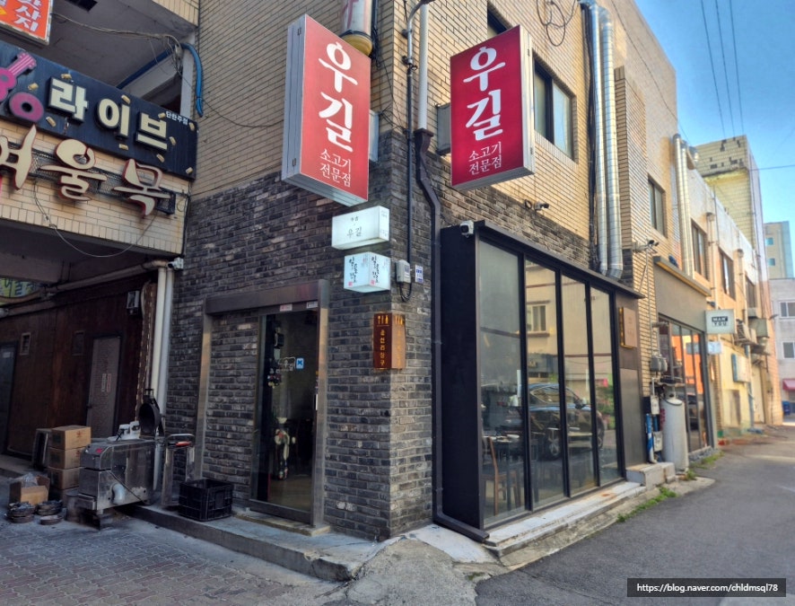 우길 사진 1