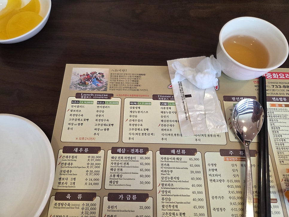 팔선 사진 1