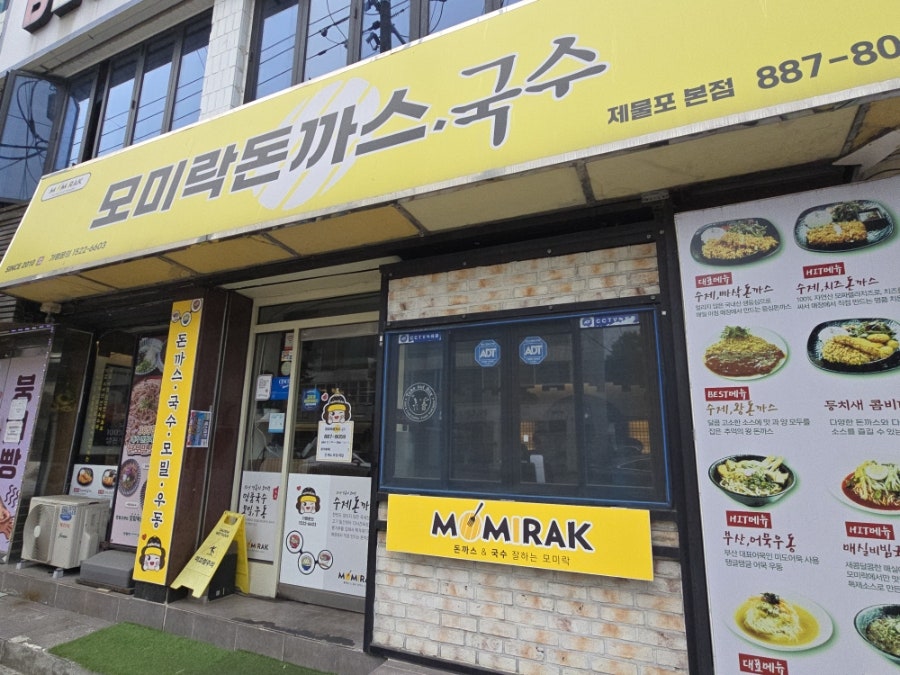 모미락 제물포본점 사진 2