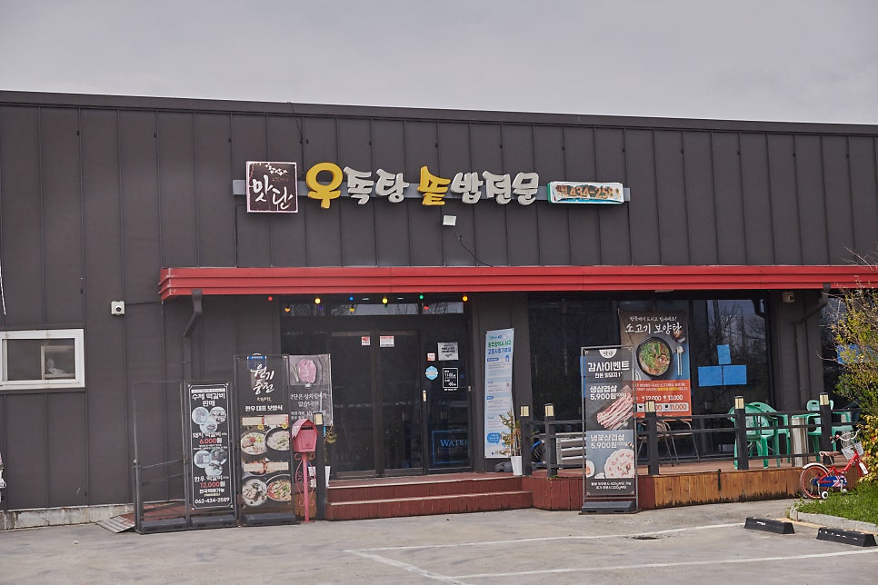 맛단 사진 2