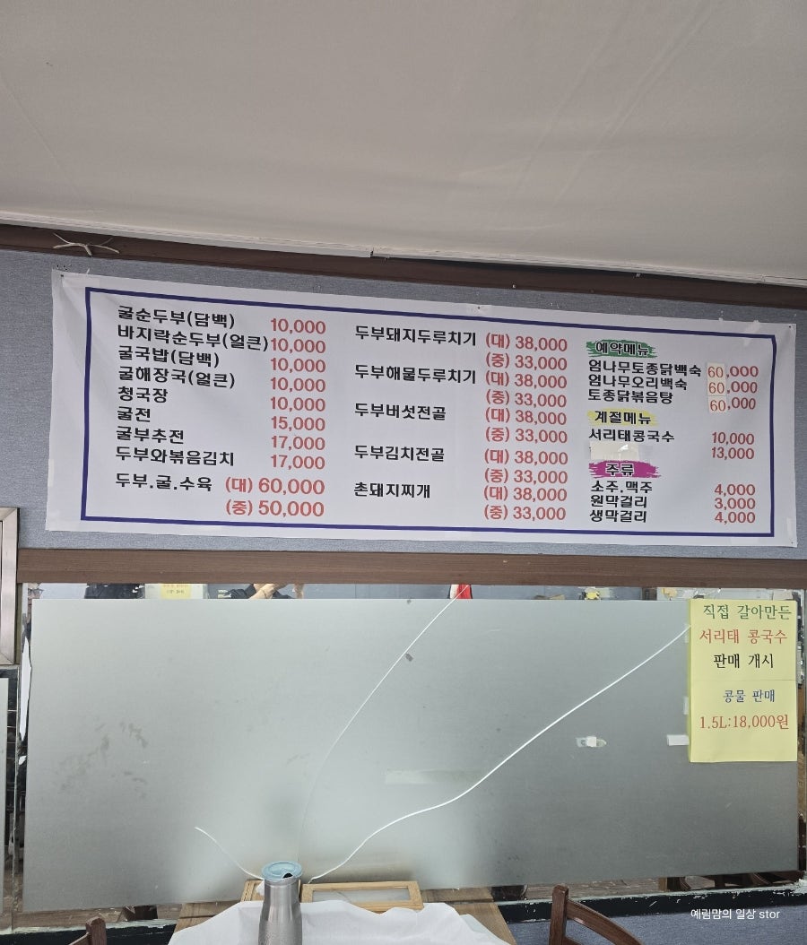 콩사랑굴내음 사진 3