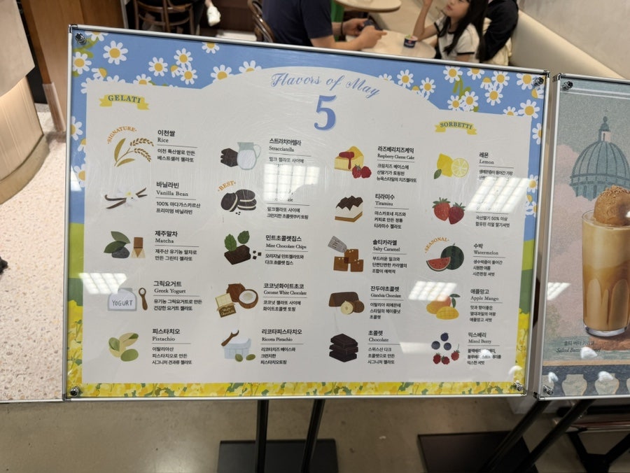젤라띠젤라띠 TR구월점 사진 3