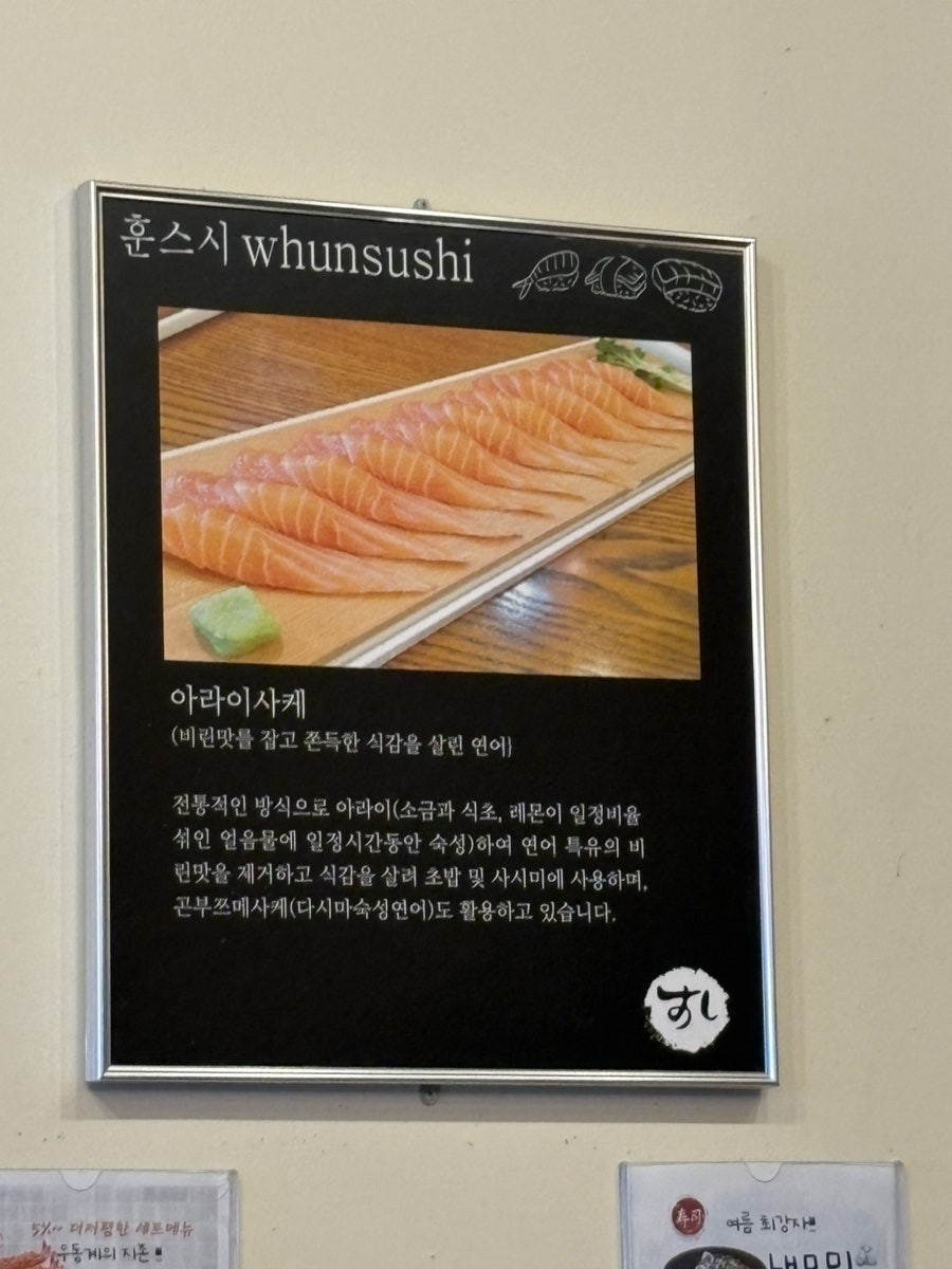 훈스시 사진 3