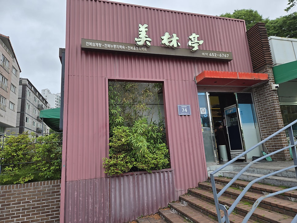 Mirimjeong photo 3