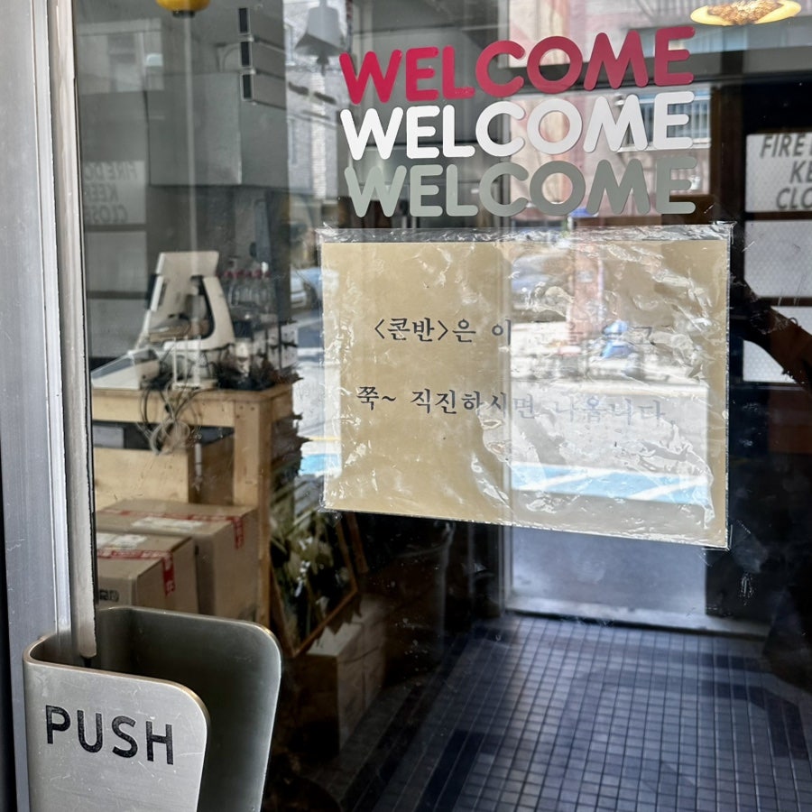 콘반 사진 4
