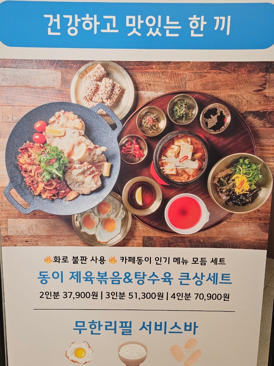 행복한밥상 사진 4