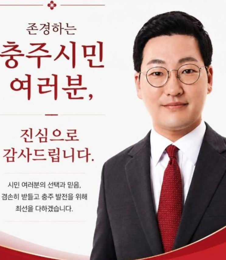 <b>이동석 충주시장</b> 프로필 총정리｜나이·학력·고향·경력부터... 