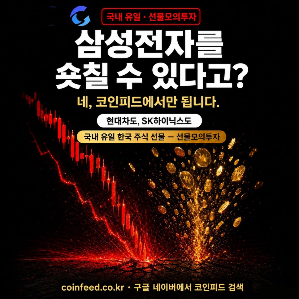 코인피드