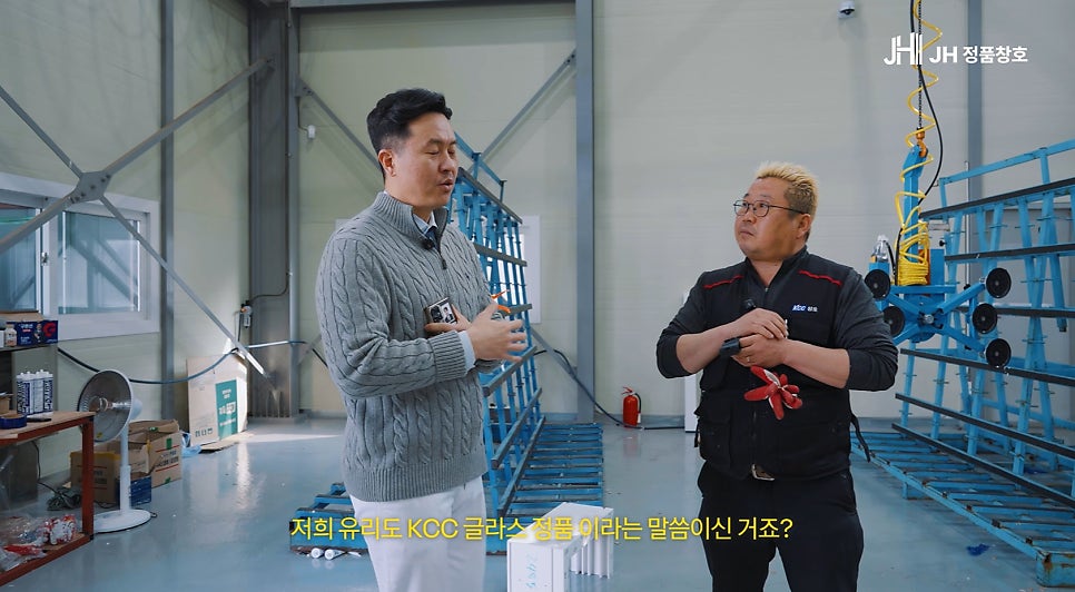 KCC 창호 등급 1등급은 무조건 좋다? <샷시 교체 전 필독>