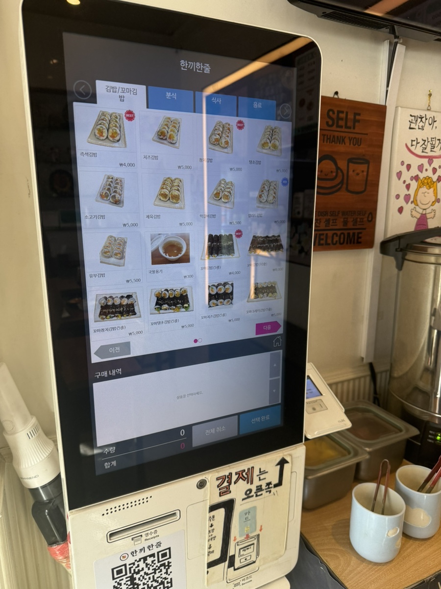 한끼한줄 중리점 사진 6