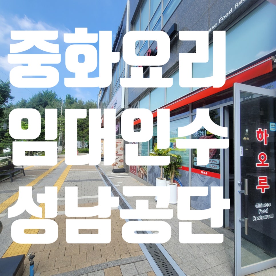 하오루 사진 4