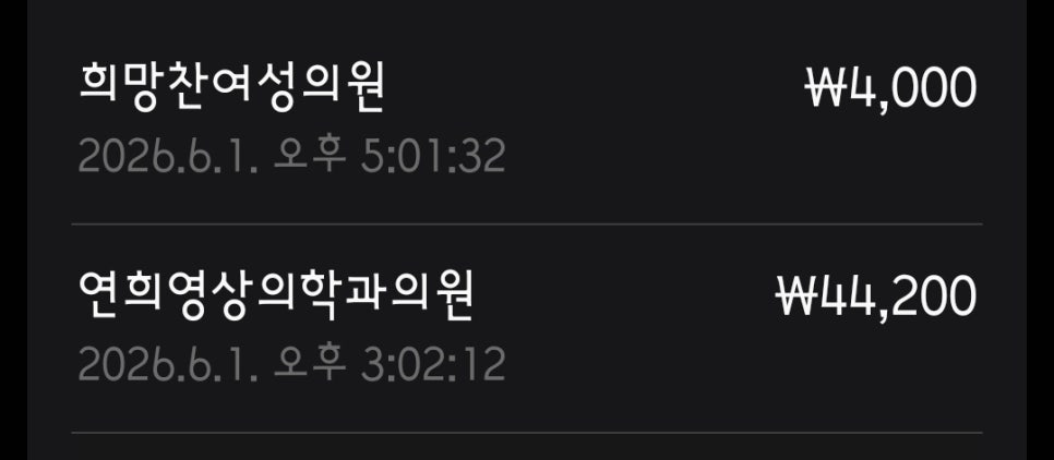 연희영상의학과의원 사진 3