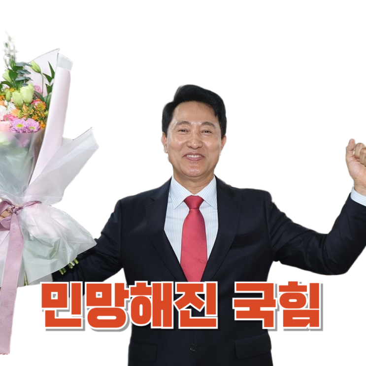  오세훈 역전으로 흔들린 국민의힘 전략…잠실7동 사태가 남긴 정치적 후폭풍