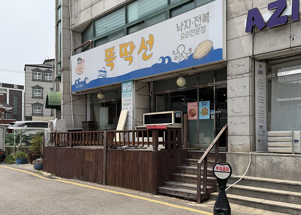 똑딱선 사진 1