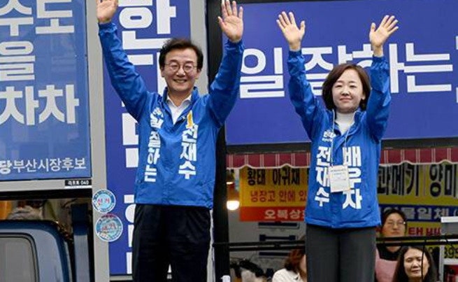부산 정치에 새로운 역사 추가한 전재수와 그의 아내 최혜진은 누구?...프로필