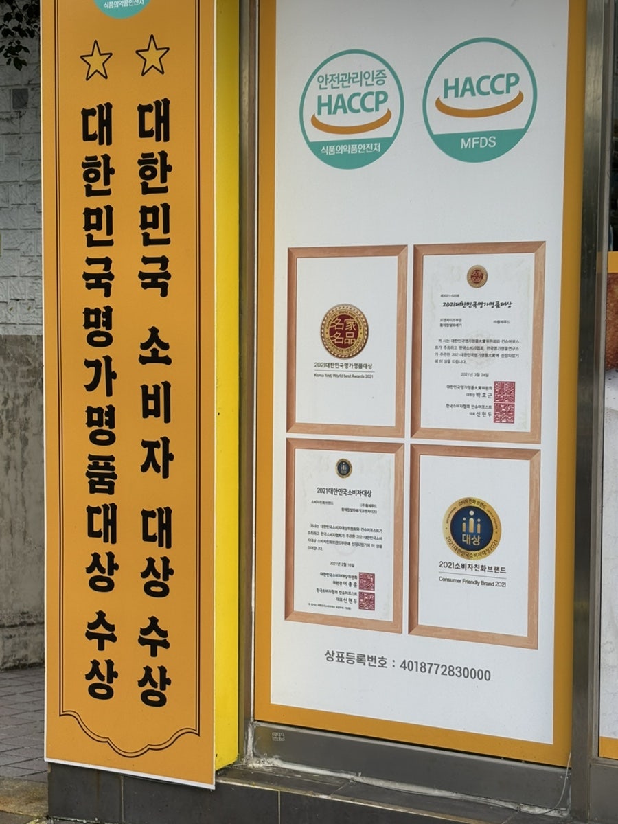 황제 찹쌀 꽈배기 사진 4