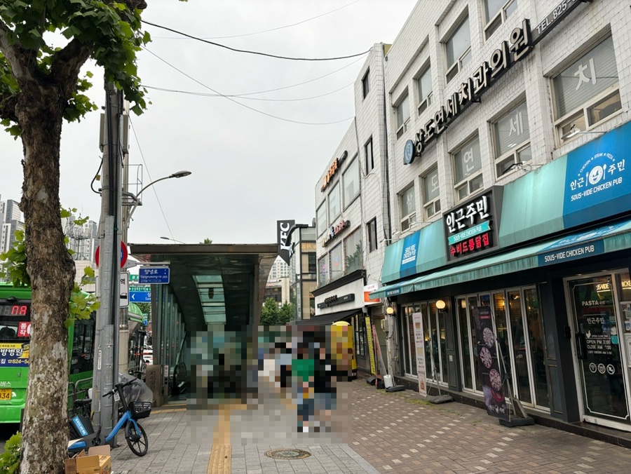 인근주민 상도점 사진 1