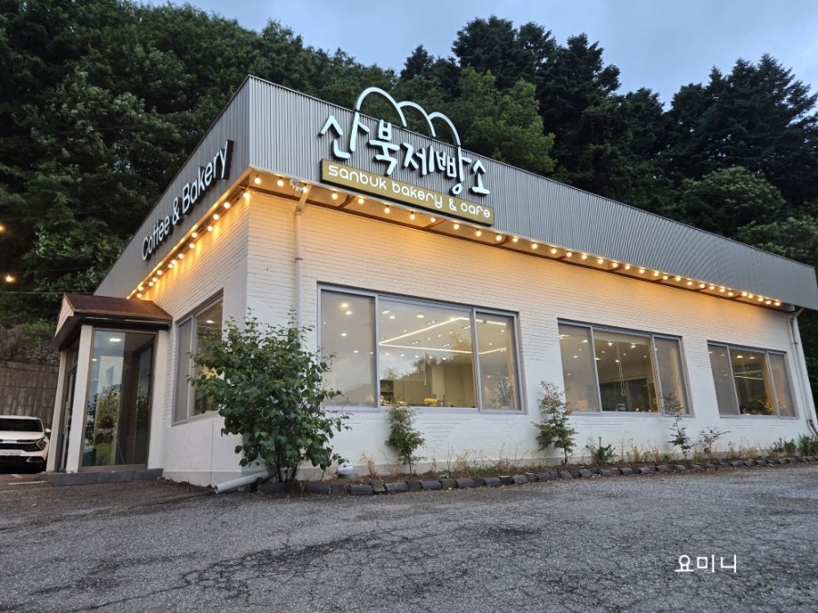산북제빵소 사진 1