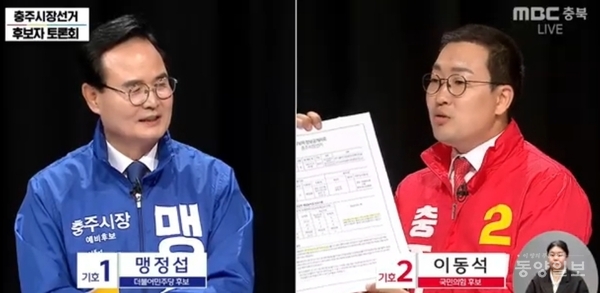 "개표율 97% 새벽 4시의 기적" <b>충주시장</b> 지방선거 <b>이동석</b>... 
