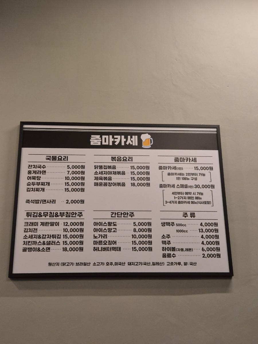 줌마카세 사진 4