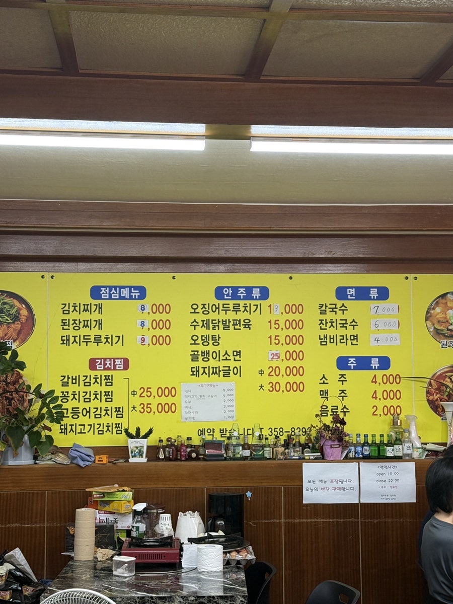 경이로운김치찜 사진 6