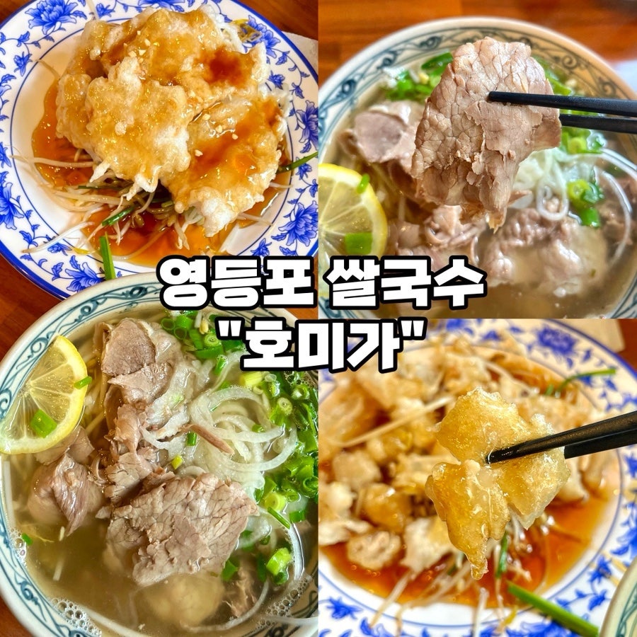 호미가 사진 1
