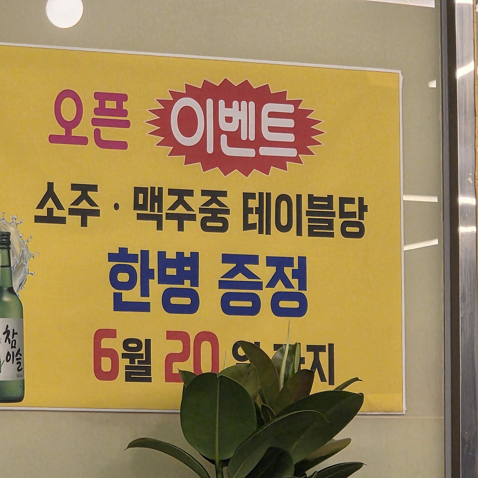 토부리병천순대 병방점 사진 5