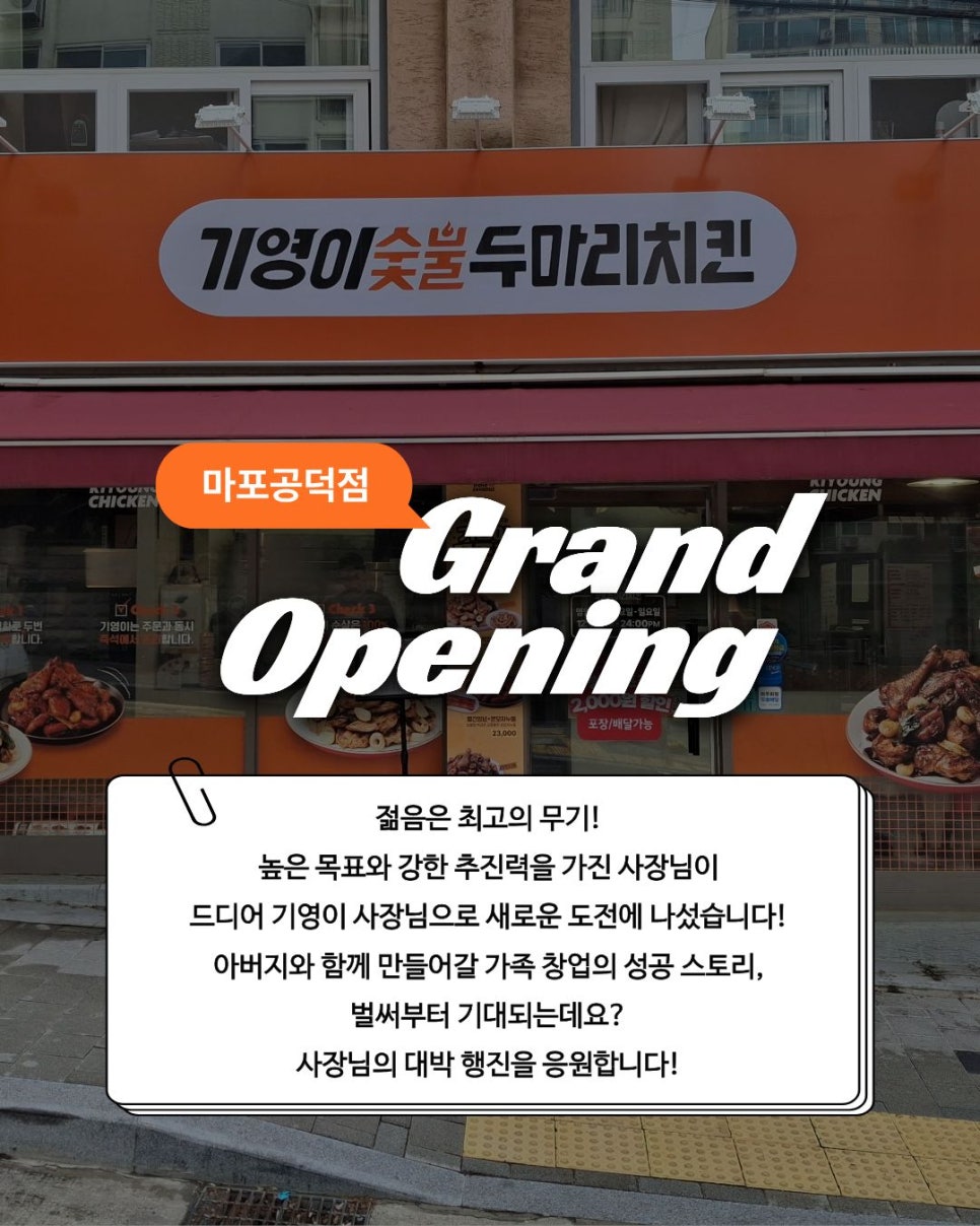 기영이숯불두마리치킨 전북대점 사진 6