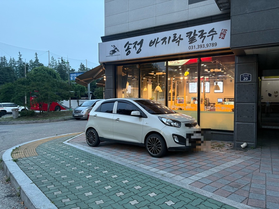 Songjeongbajirakkalguksu photo 1