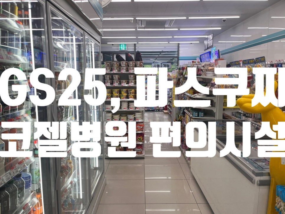 파스쿠찌 대전코젤병원점 사진 3