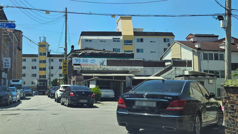가마소 사진 1