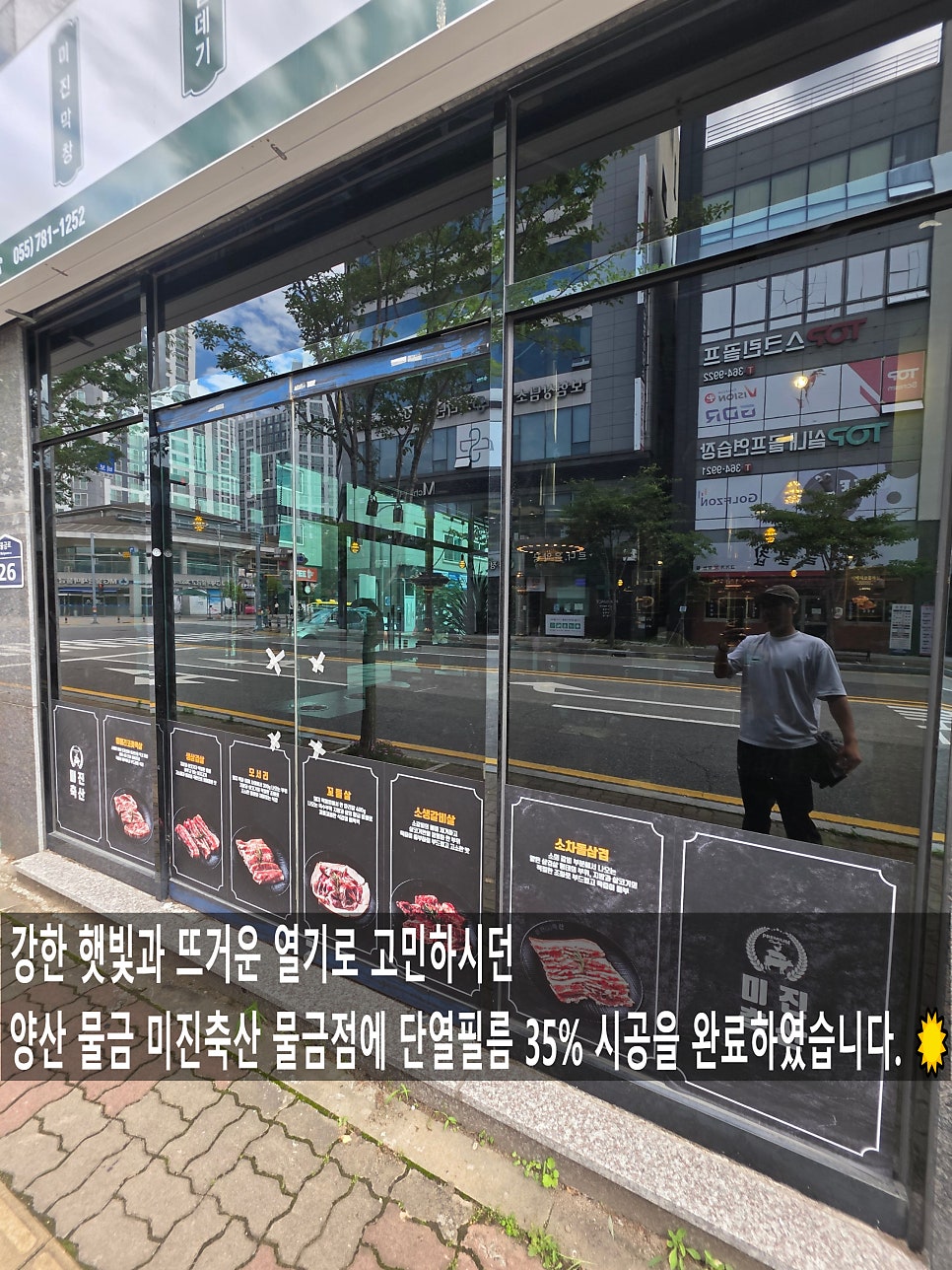 미진축산 부산부곡점 사진 1