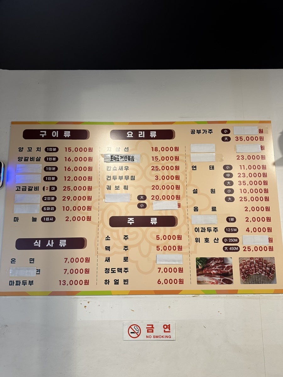 호츠양꼬치 사진 5