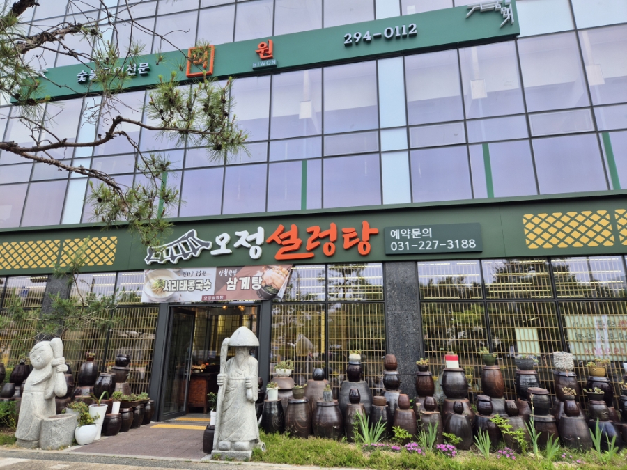 오정설렁탕 사진 1