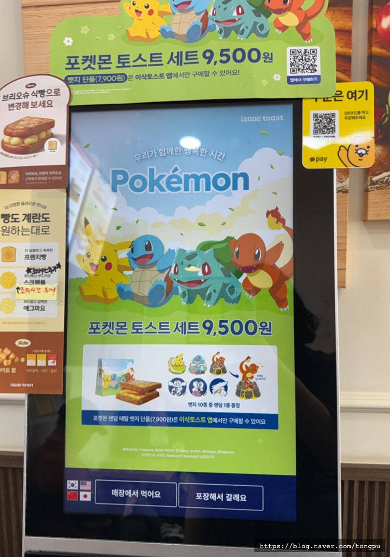 Isaktoseuteu Siheungjanggokyeokjeom photo 6