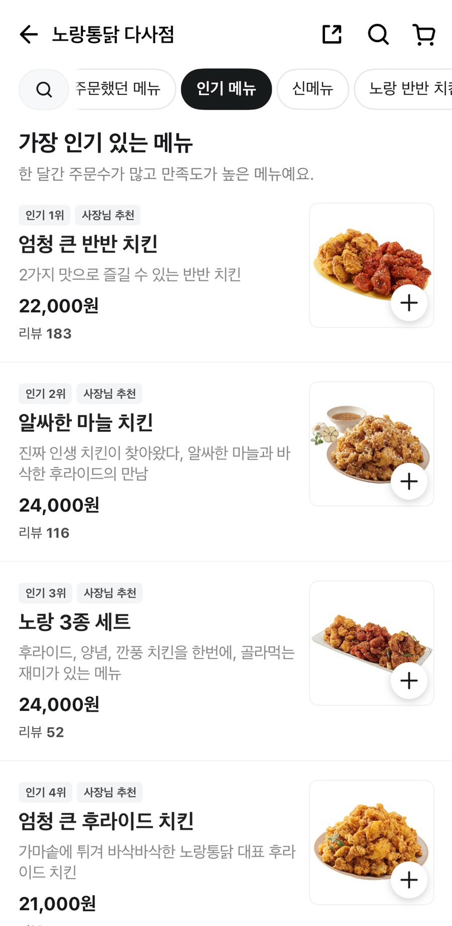 노랑통닭 다사점 사진 2