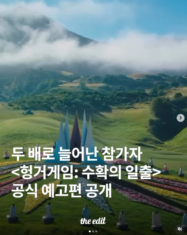  영화 <헝거게임> 시리즈의 신작 <헝거게임: 수확의 일출> 공식 예고편 공개