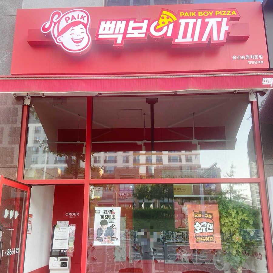 빽보이피자 울산호계점 사진 3